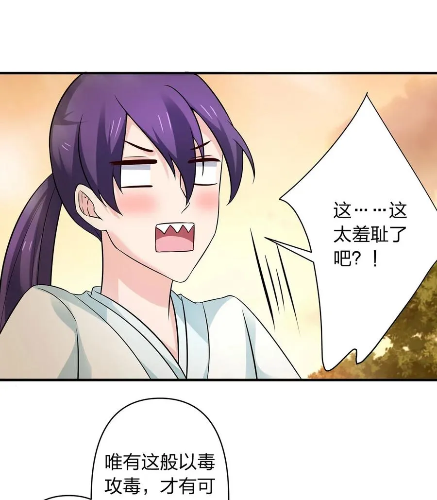 477 重要的人 第10页