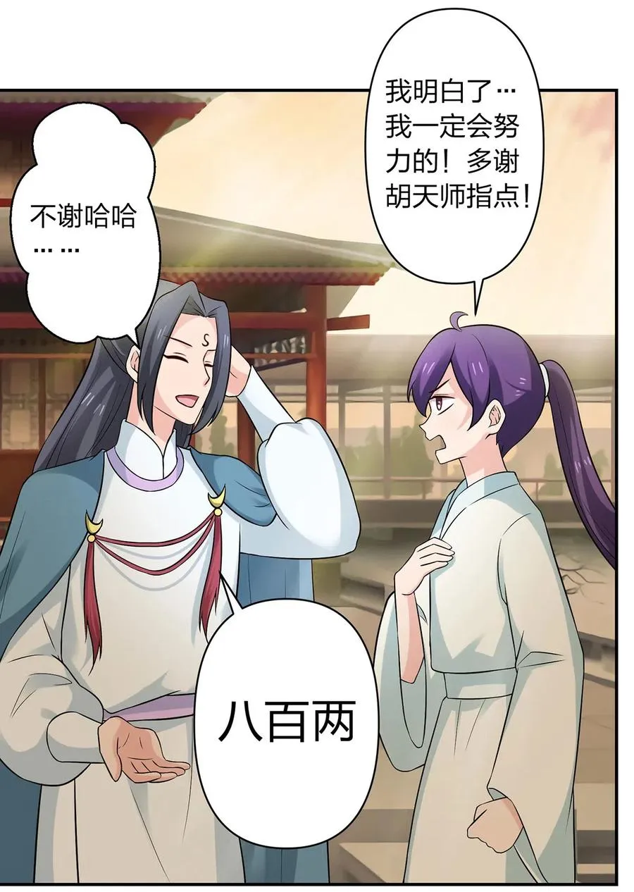 477 重要的人 第12页