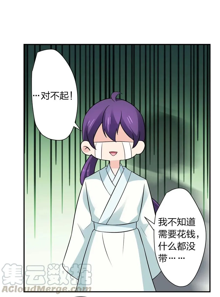 477 重要的人 第15页