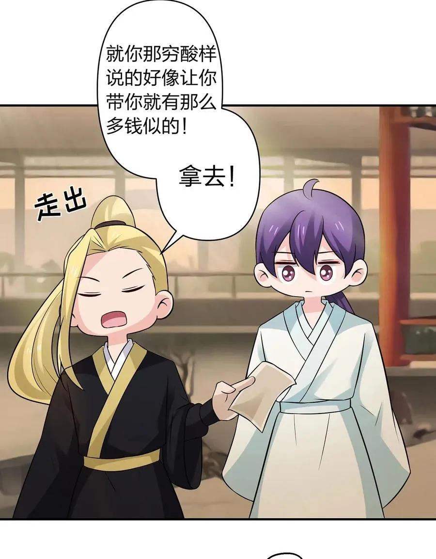 477 重要的人 第16页