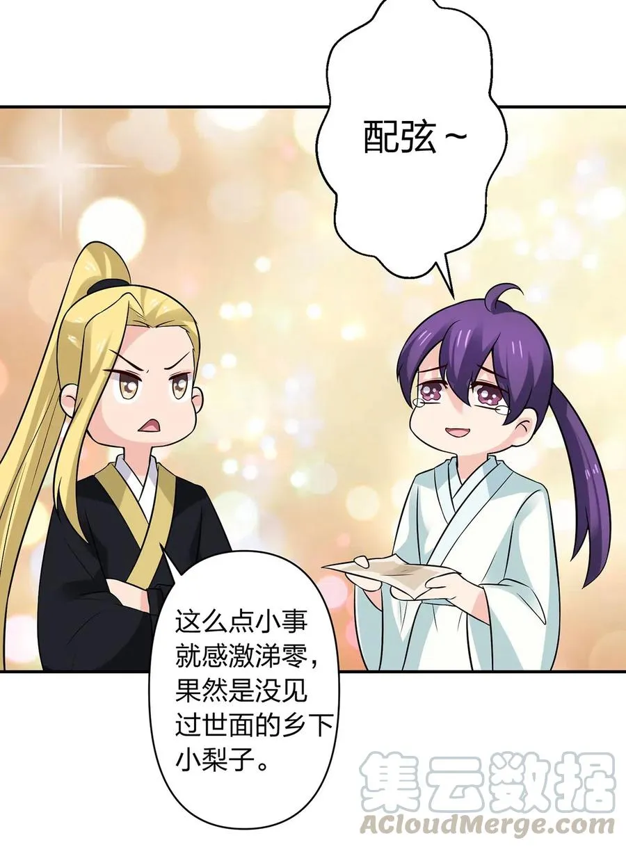 477 重要的人 第17页