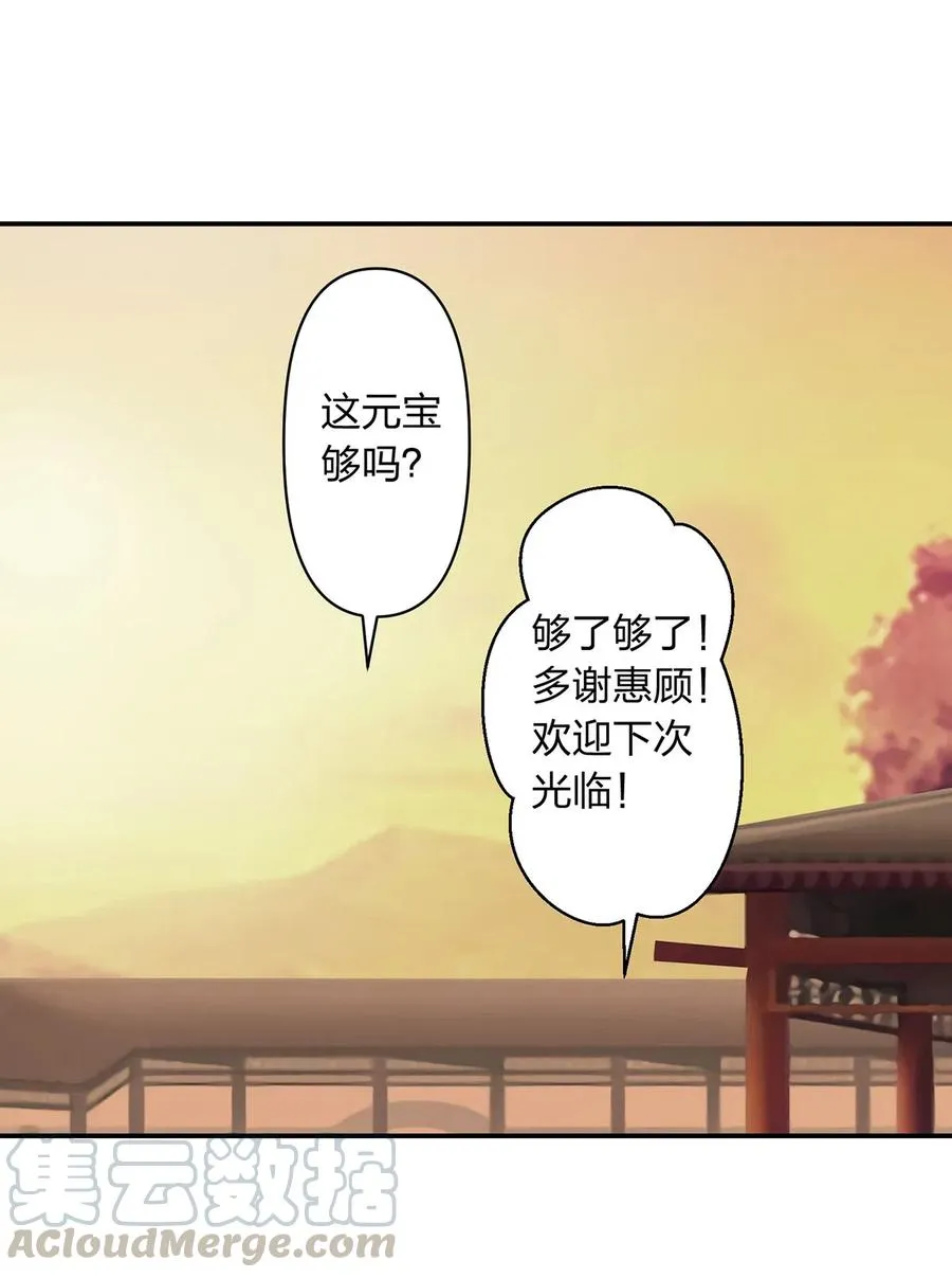 477 重要的人 第21页