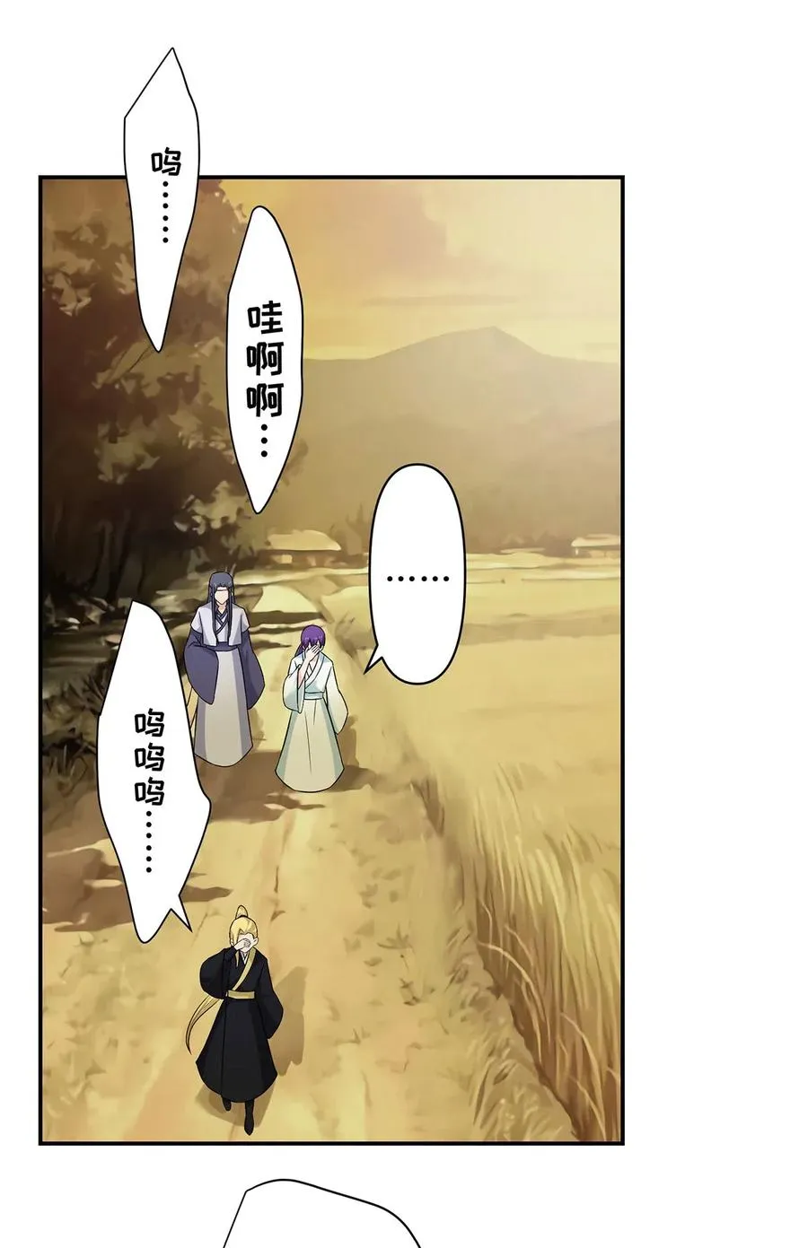 477 重要的人 第22页