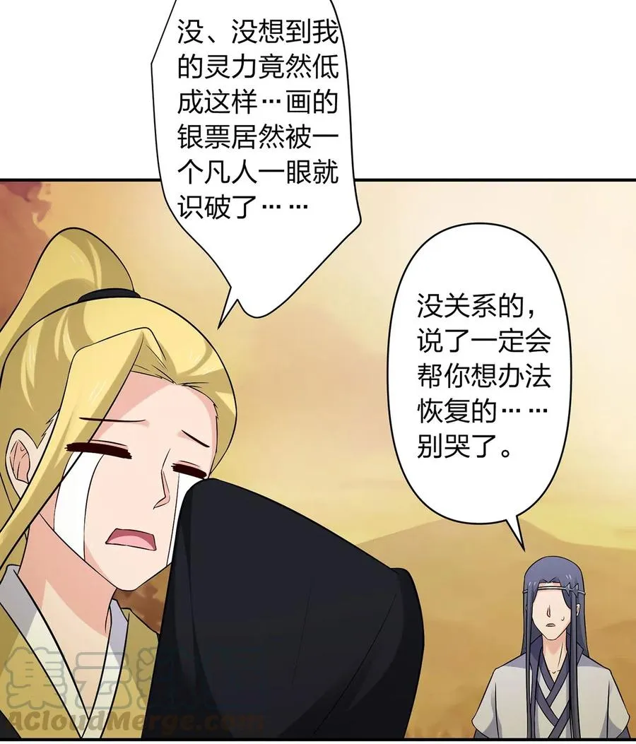 477 重要的人 第23页