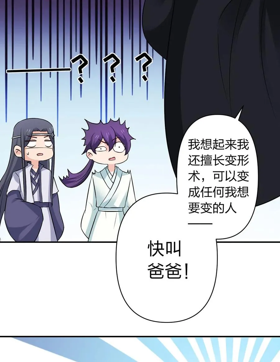 477 重要的人 第26页