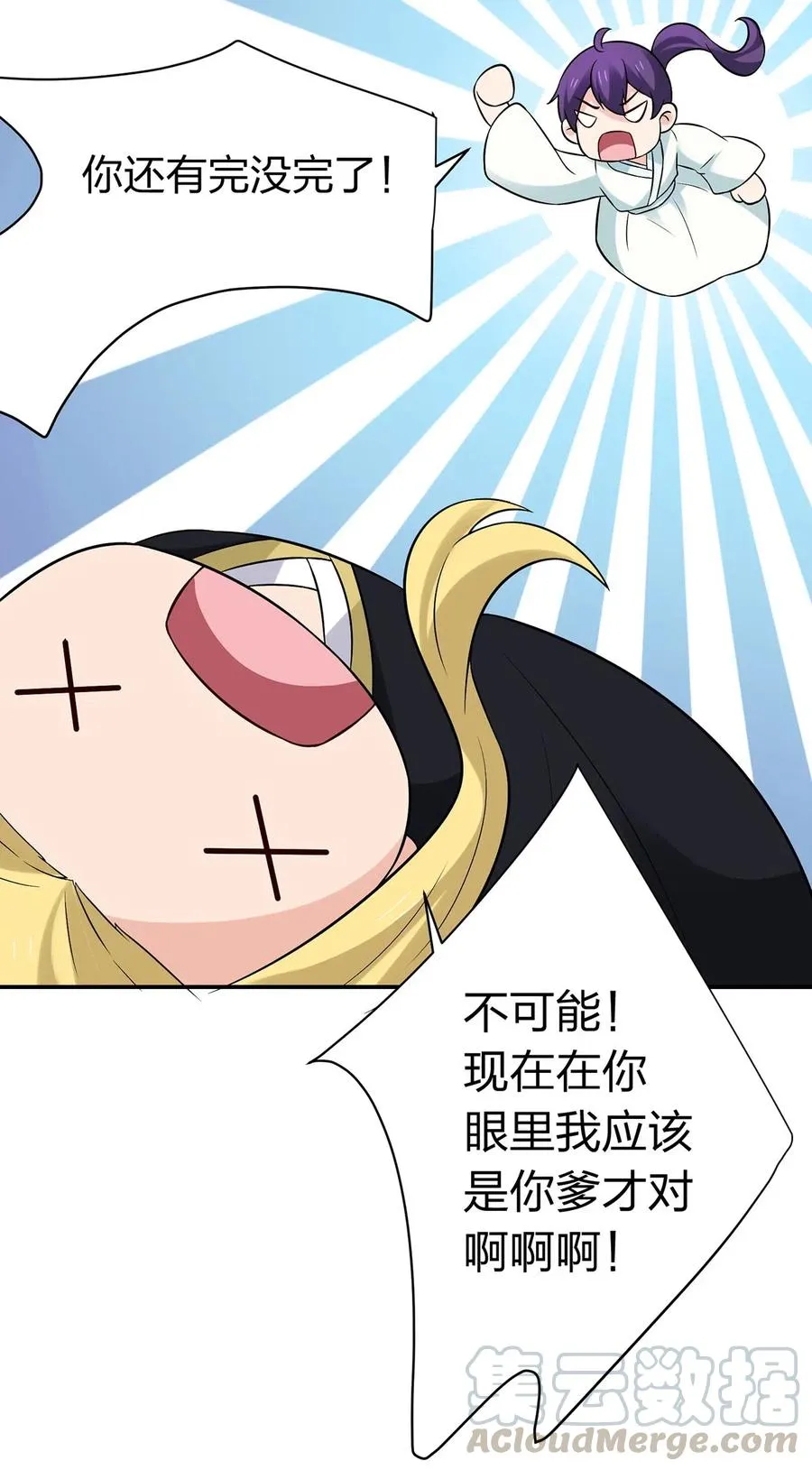 477 重要的人 第27页