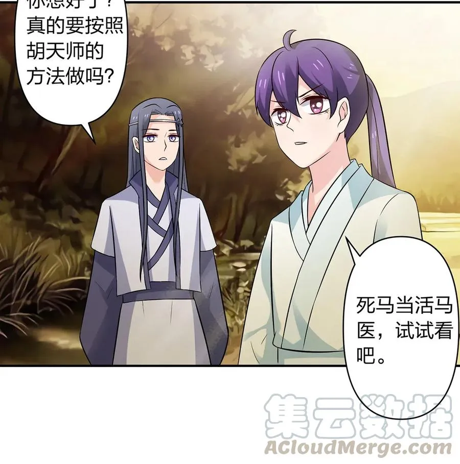 477 重要的人 第29页