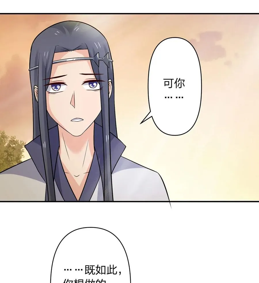 477 重要的人 第30页