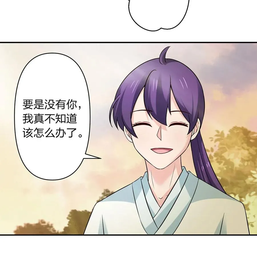 477 重要的人 第32页