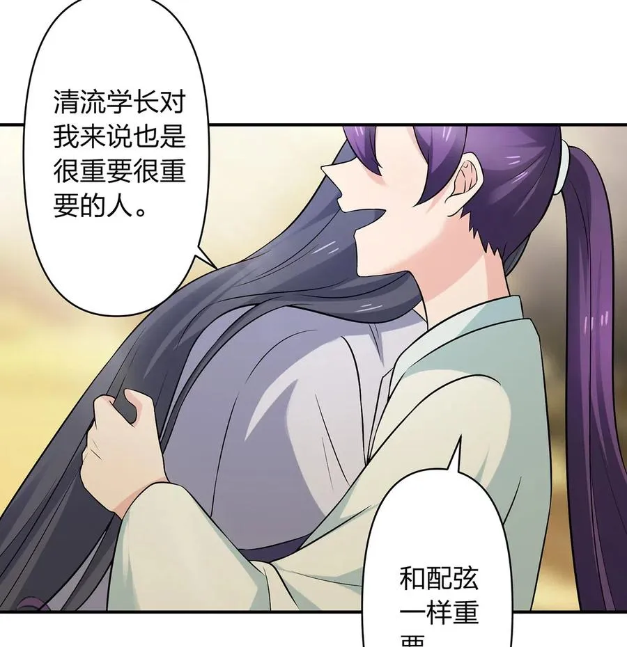 477 重要的人 第36页