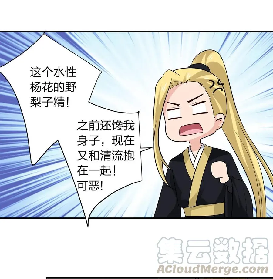 477 重要的人 第39页