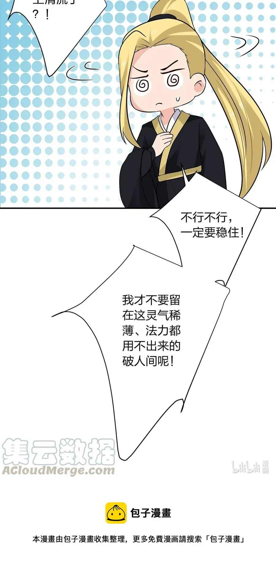 477 重要的人 第41页