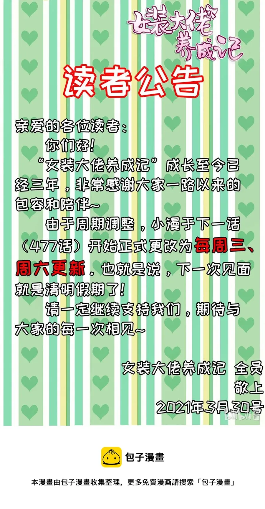 476 暗示 第42页