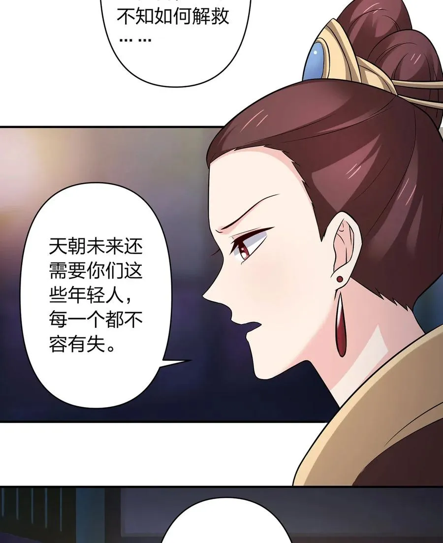 475 饿了 第36页