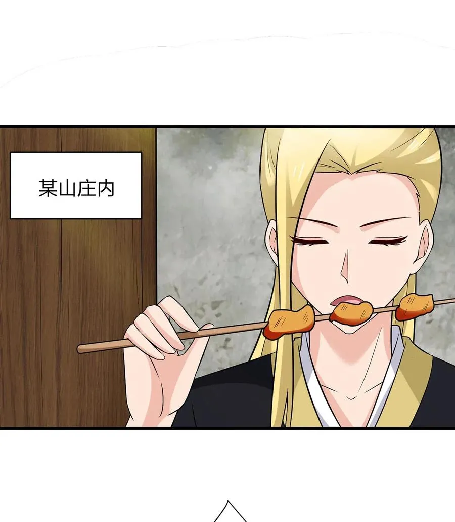 475 饿了 第38页