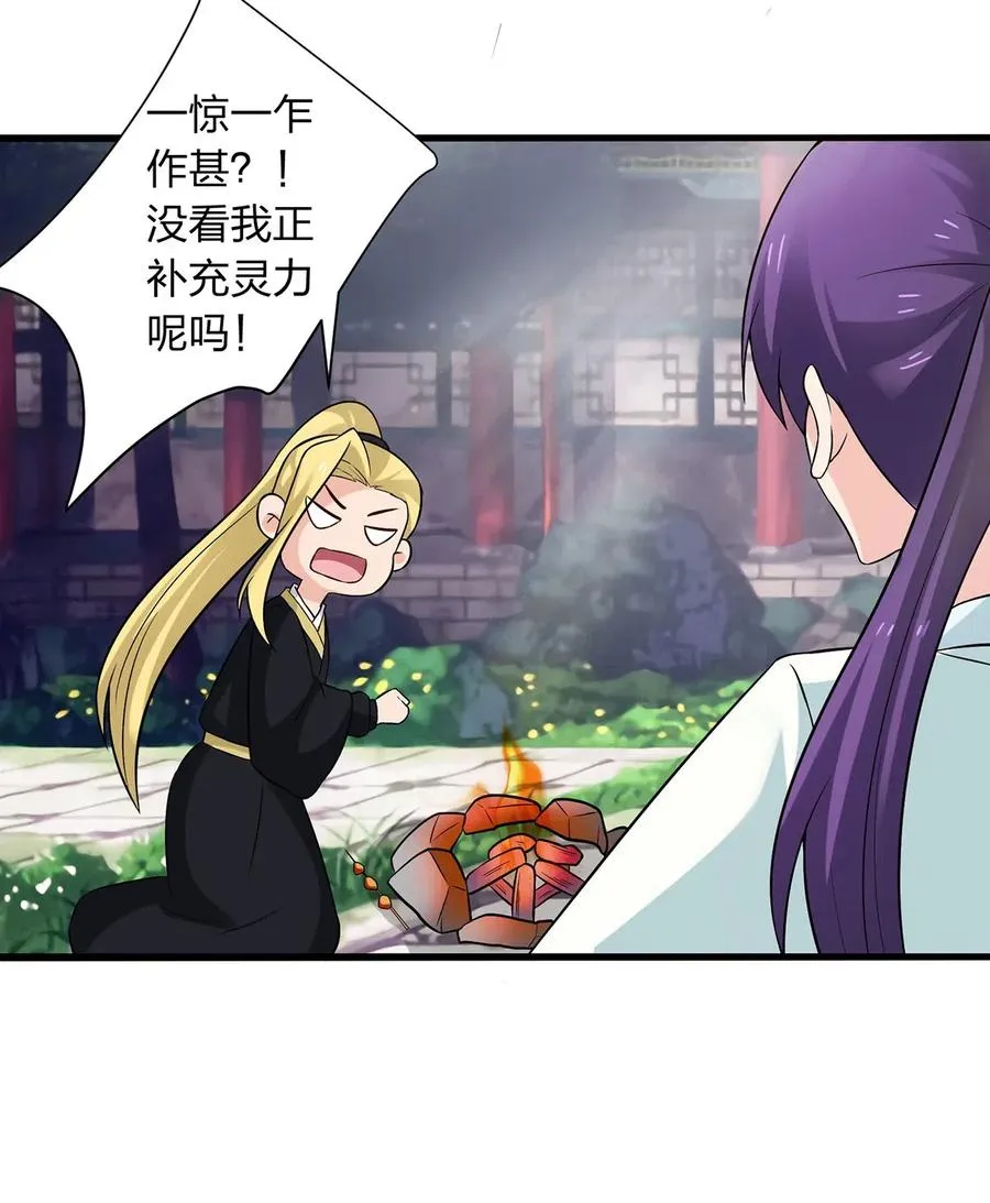 475 饿了 第40页