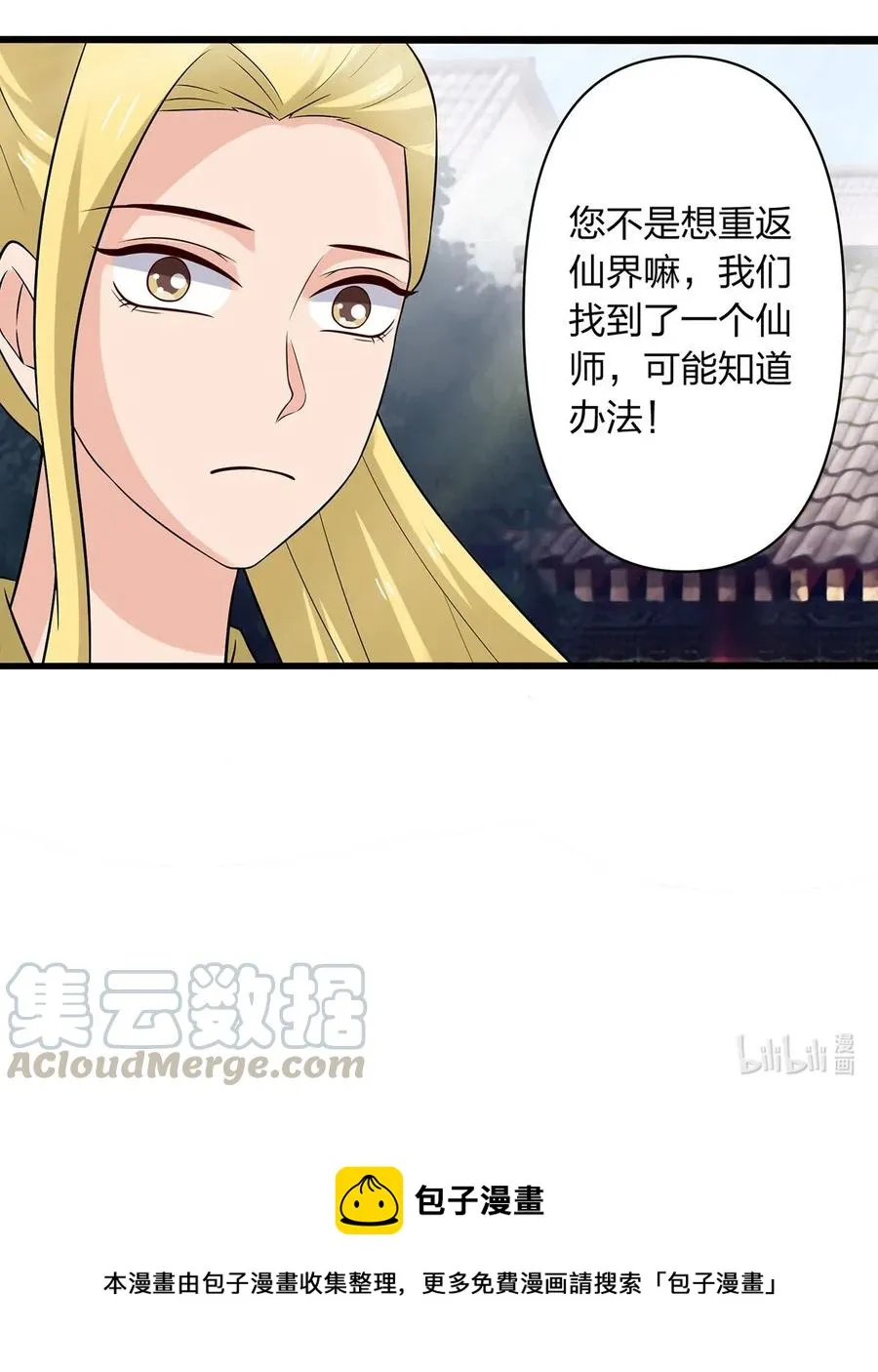 475 饿了 第41页