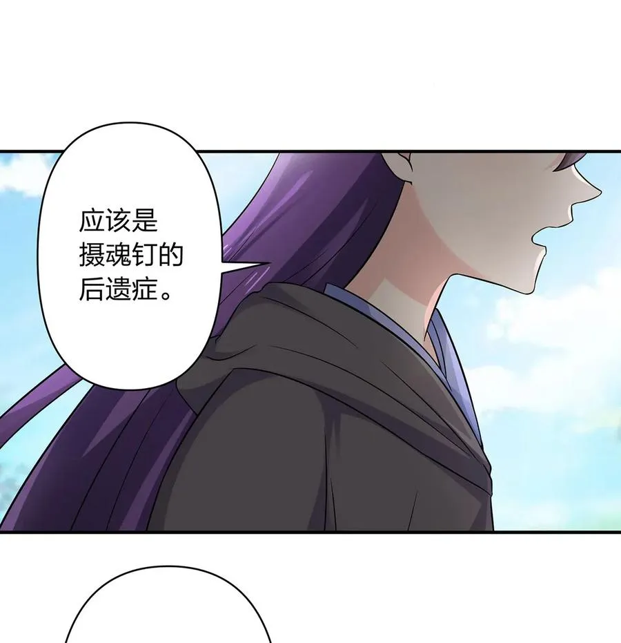 474 后遗症 第4页