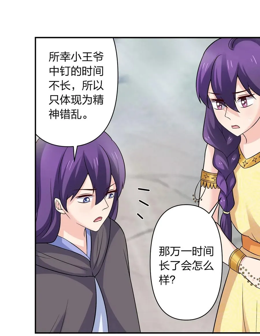 474 后遗症 第6页