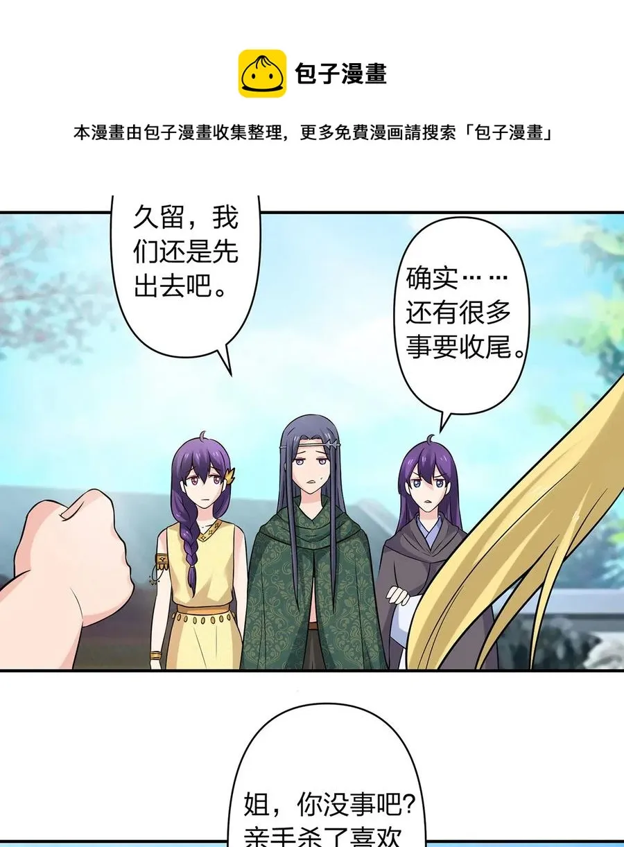 474 后遗症 第28页