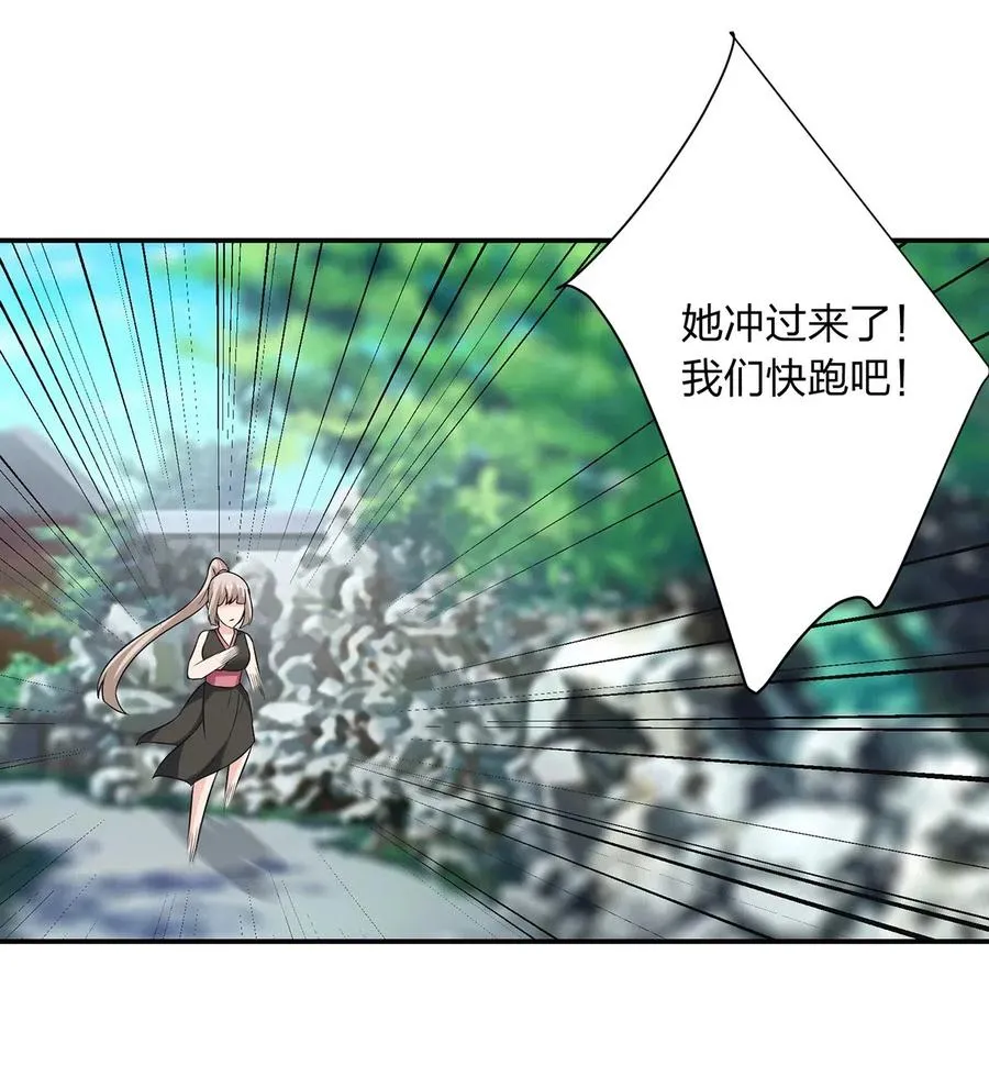 474 后遗症 第36页