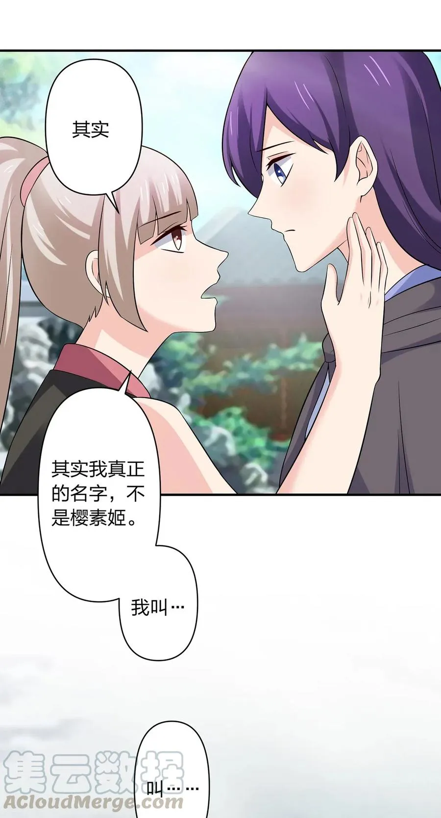 473 余毒 第9页