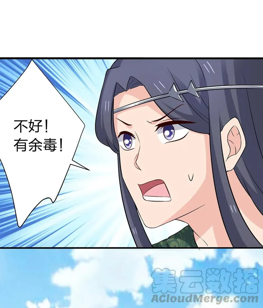 473 余毒 第21页