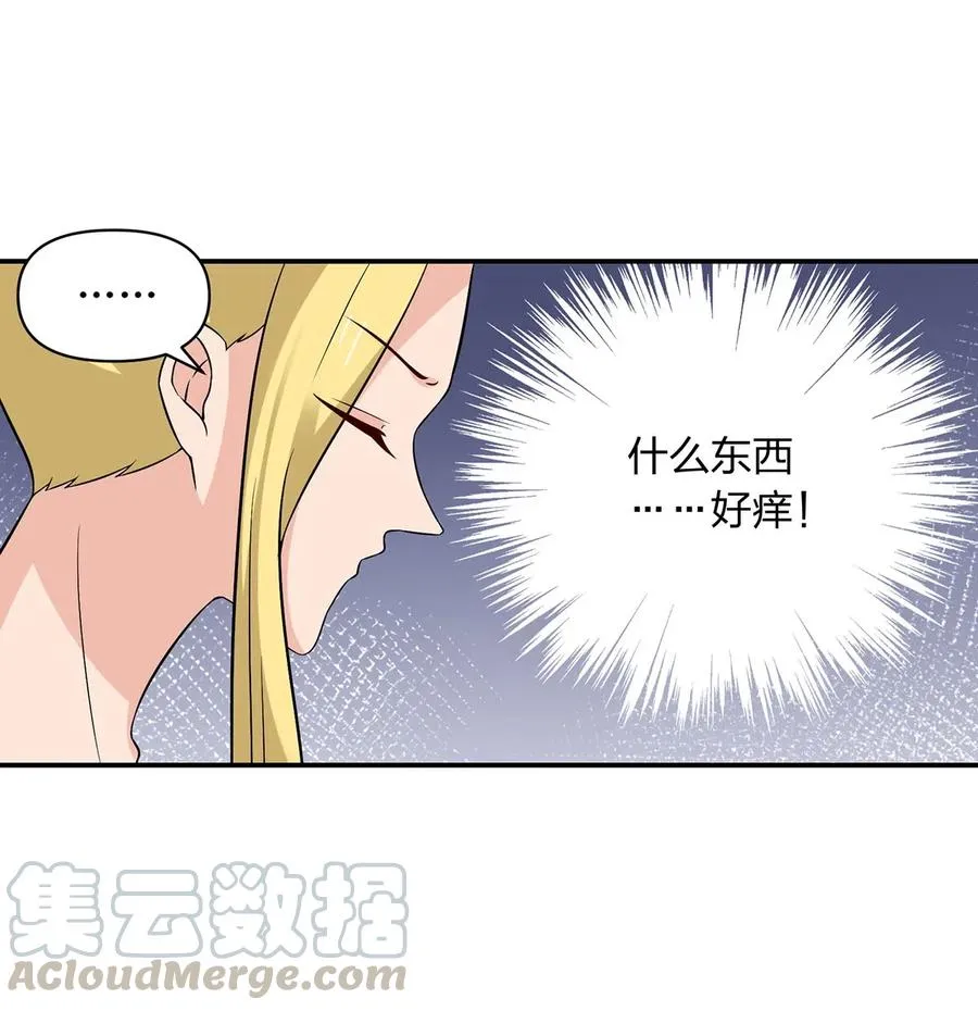 473 余毒 第29页