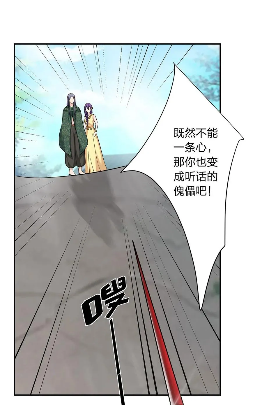 471 傀儡 第2页
