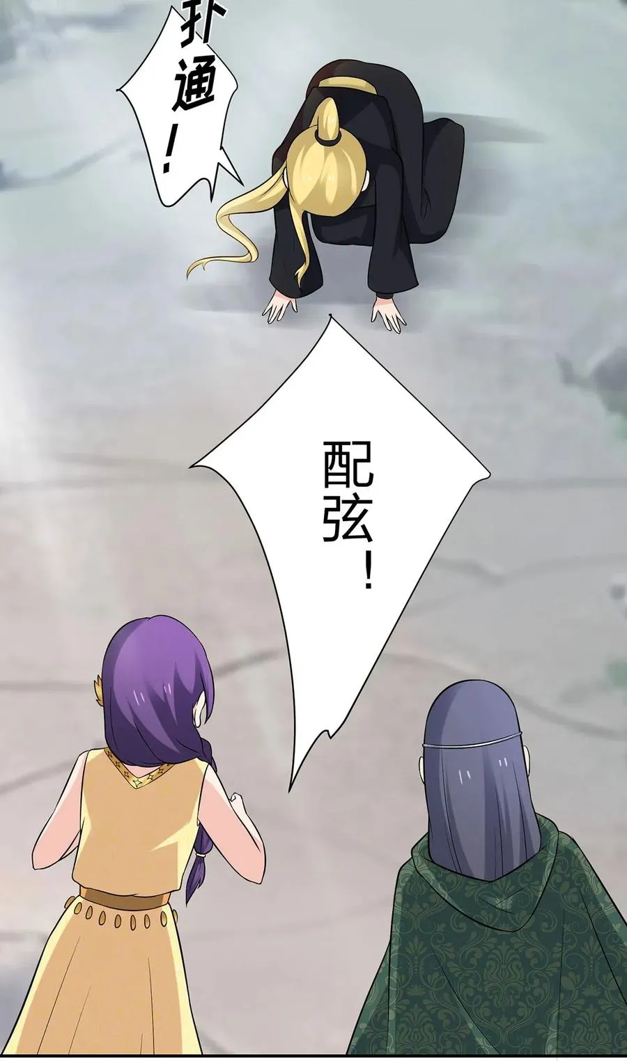 471 傀儡 第6页
