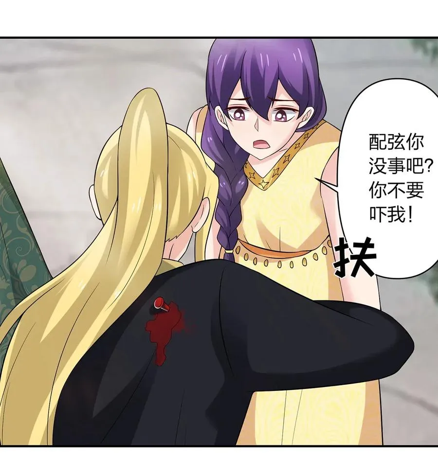 471 傀儡 第8页