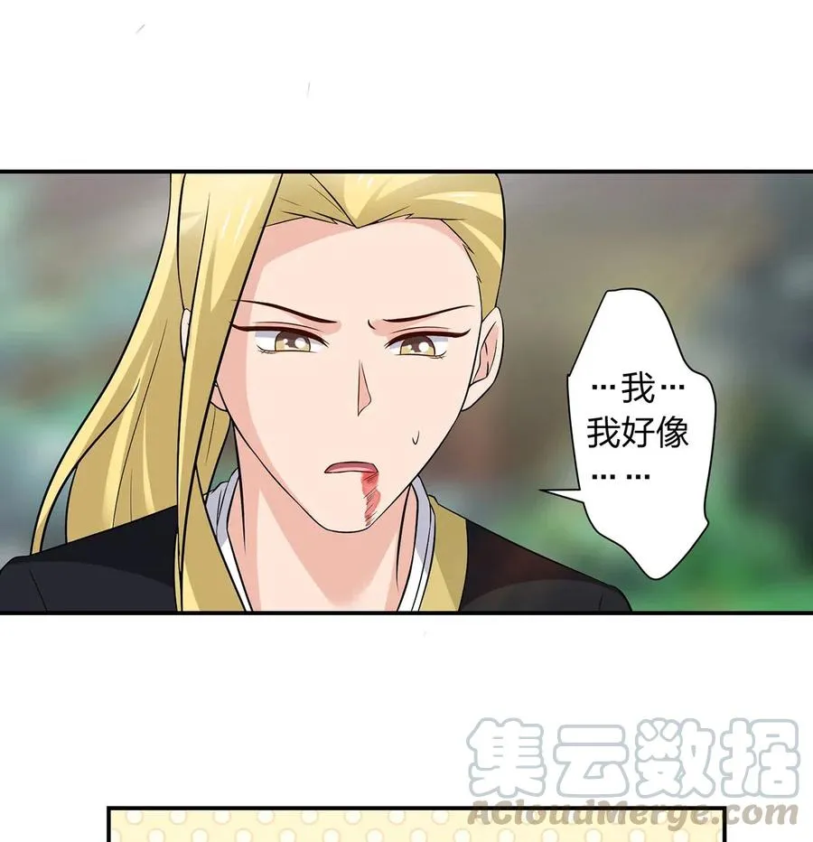 471 傀儡 第9页