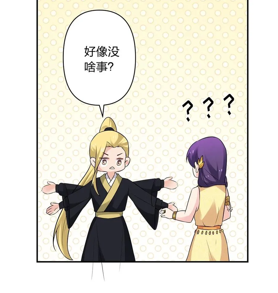 471 傀儡 第10页