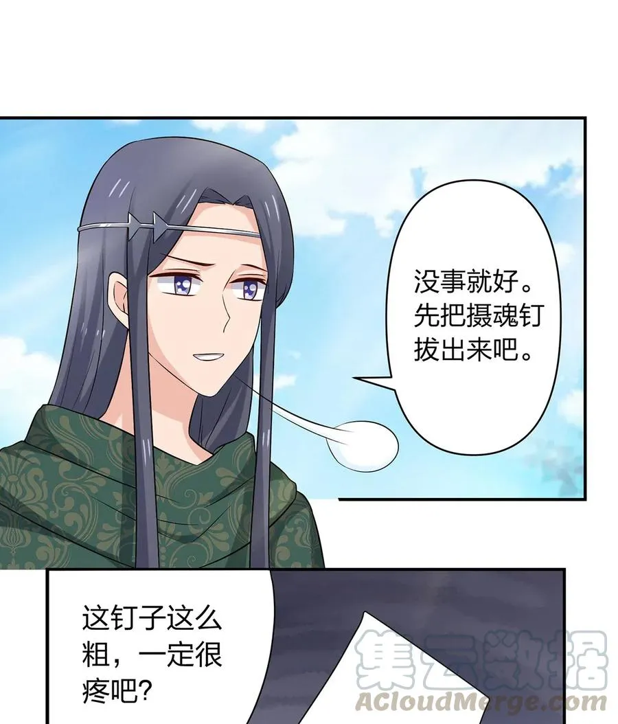 471 傀儡 第11页