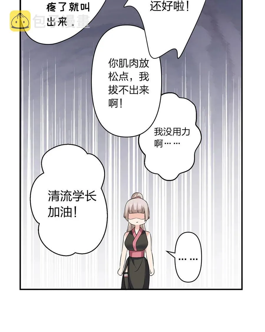471 傀儡 第12页