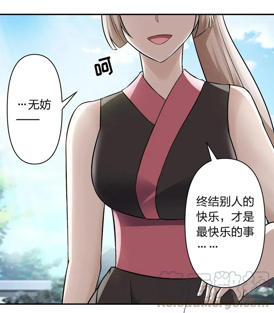 471 傀儡 第13页