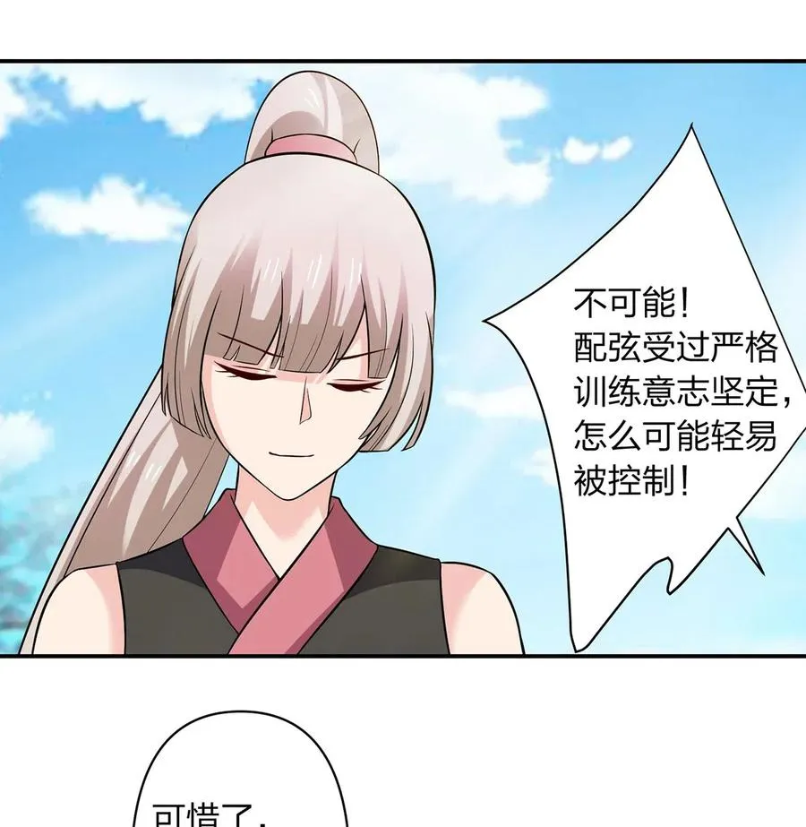 471 傀儡 第24页