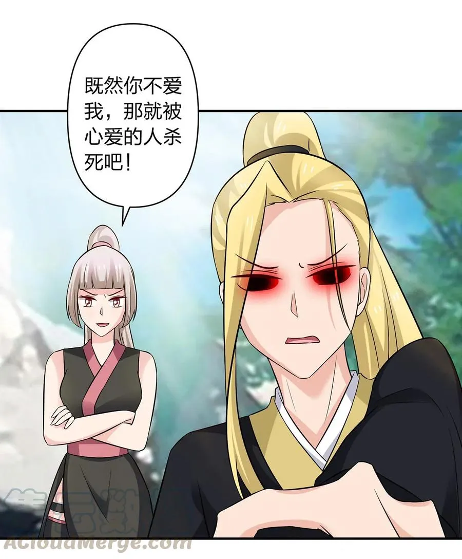 471 傀儡 第29页