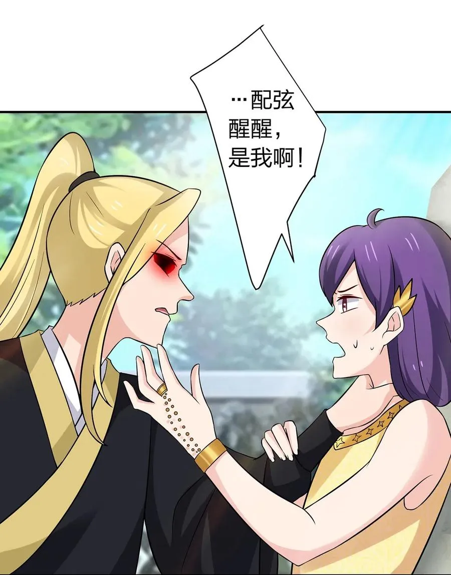 471 傀儡 第30页