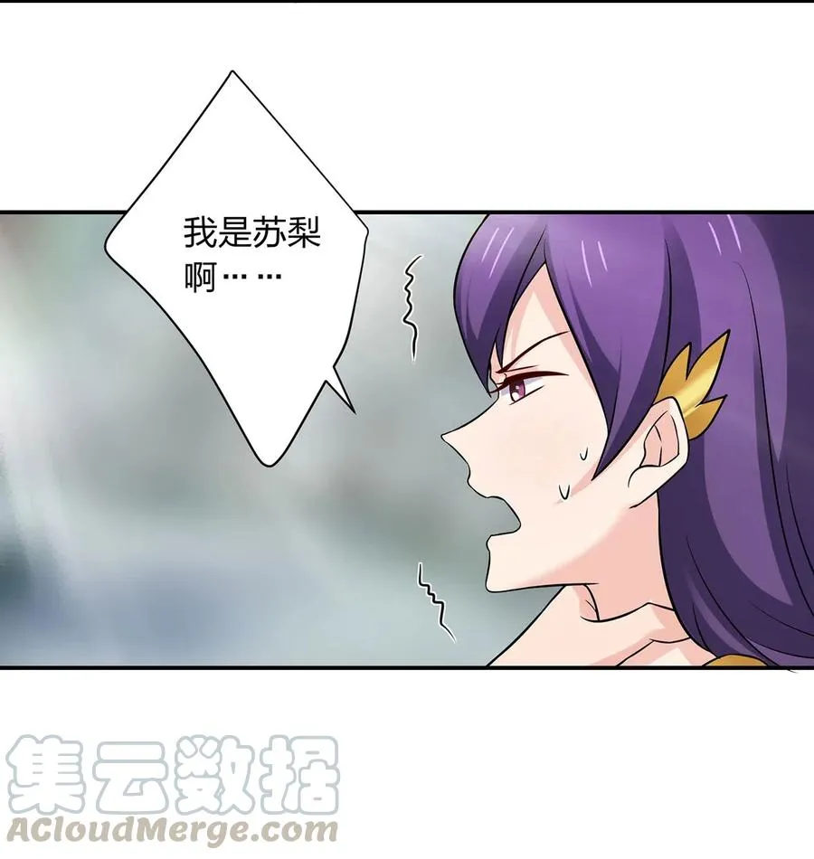 471 傀儡 第31页