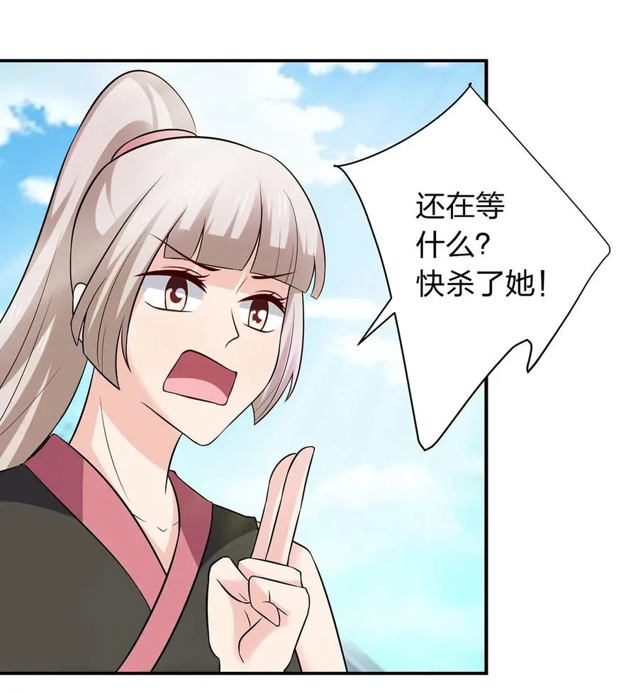 471 傀儡 第32页