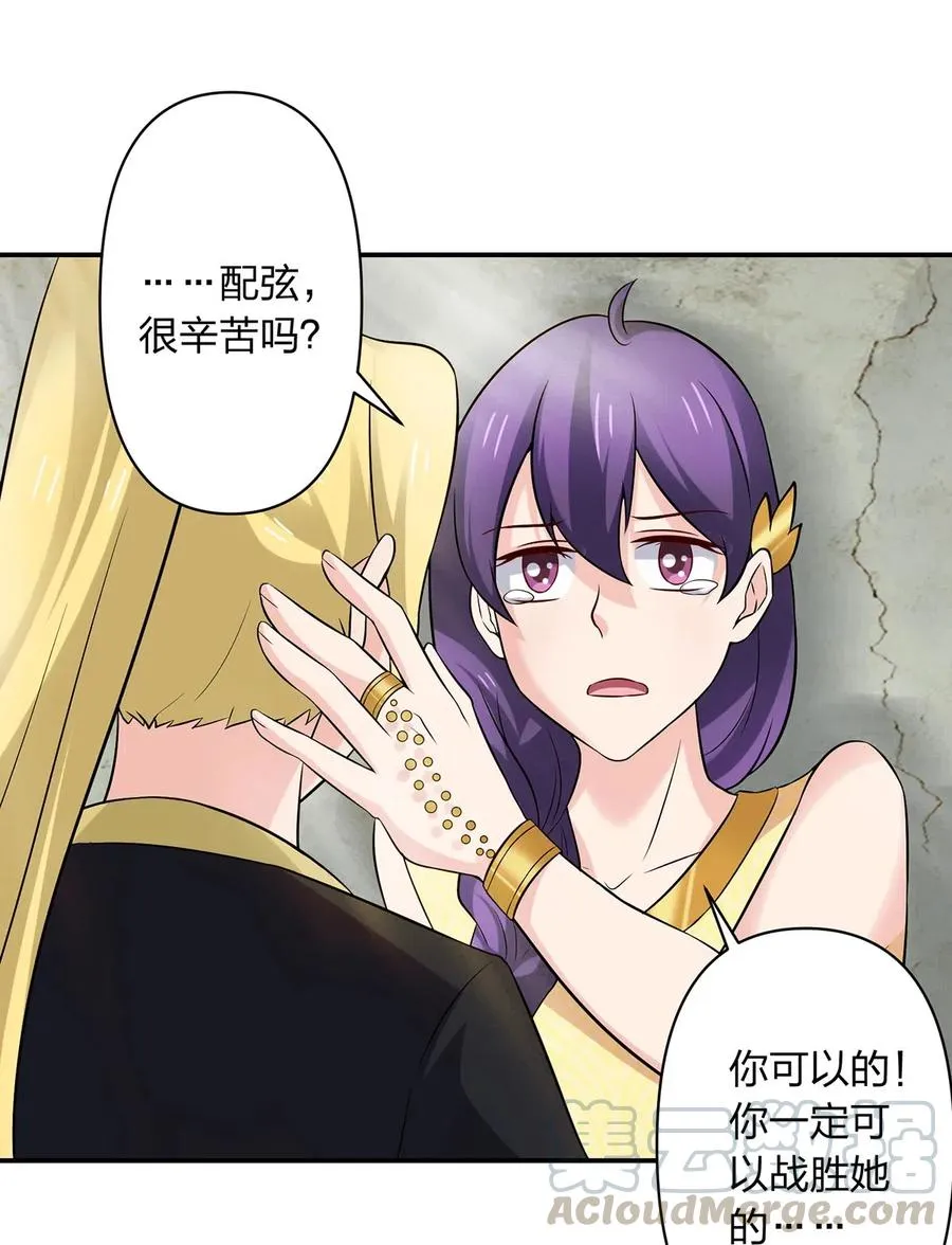 471 傀儡 第37页