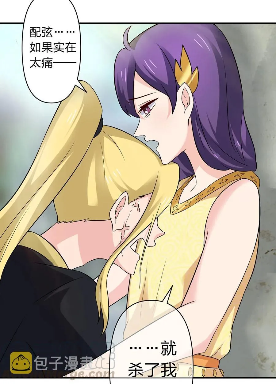 471 傀儡 第41页