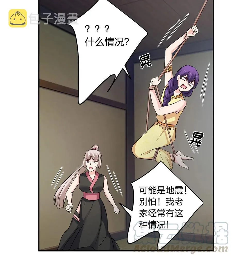 470 "放开他" 第7页