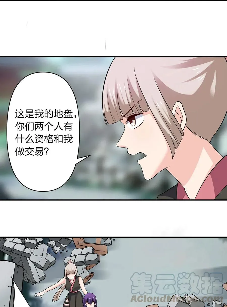 470 "放开他" 第19页