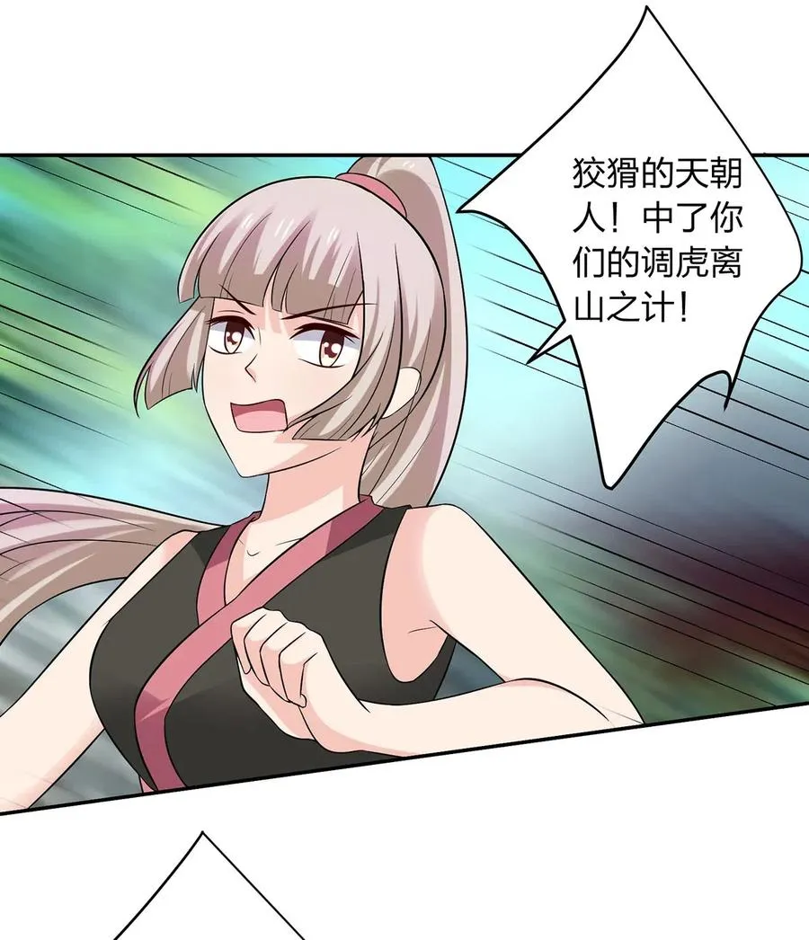 470 "放开他" 第30页