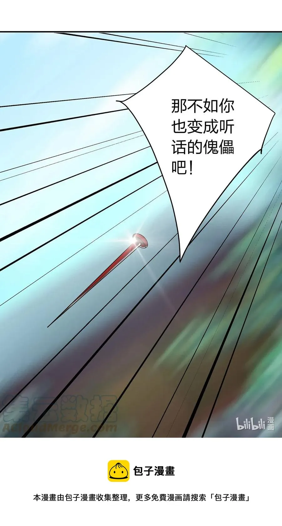 470 "放开他" 第41页