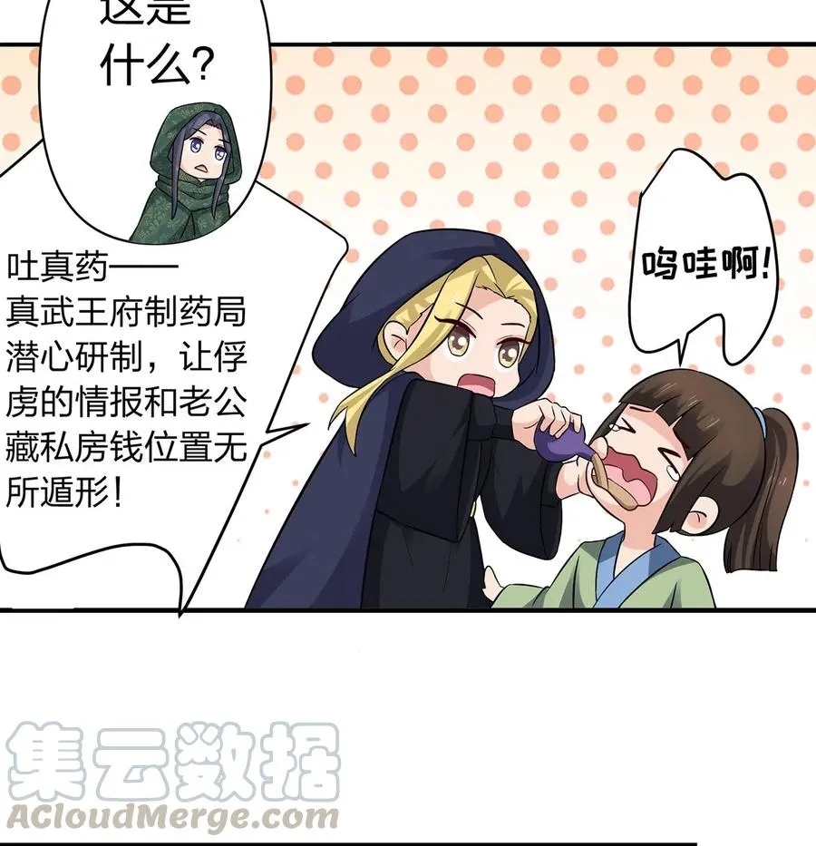 469 药 第9页