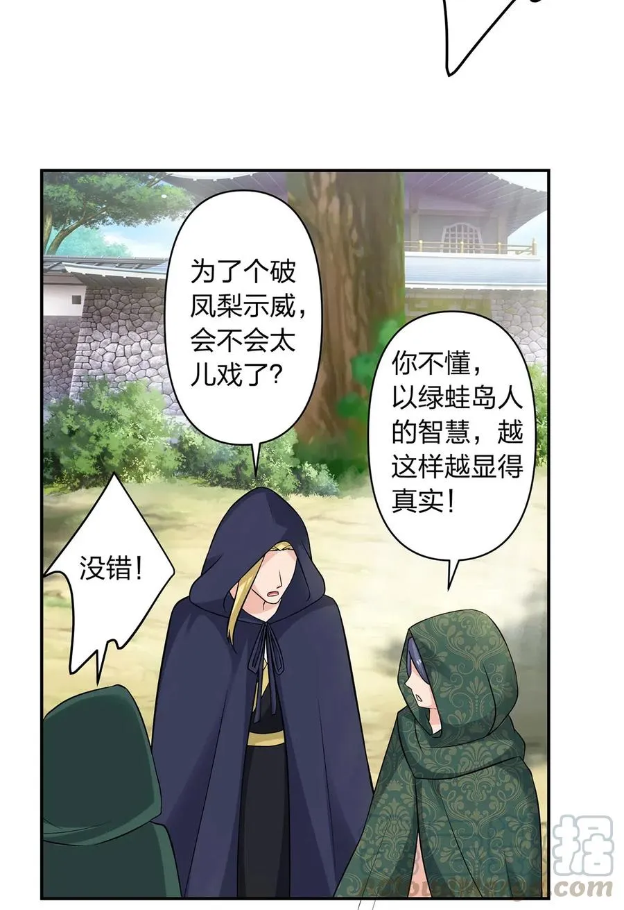 468 营救 第4页