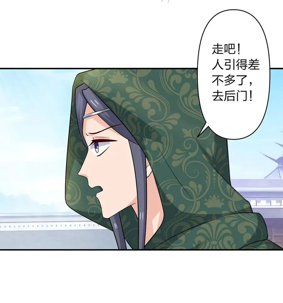 468 营救 第5页